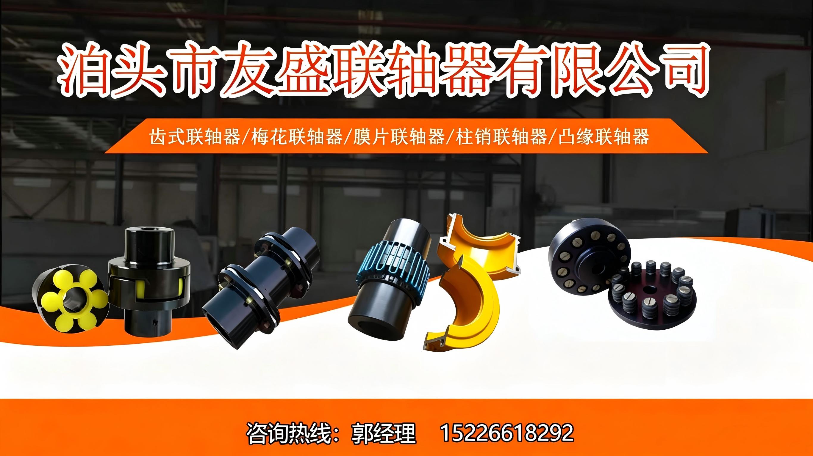 2026秦皇岛联轴器升级：新旧迭代对比与运维优化